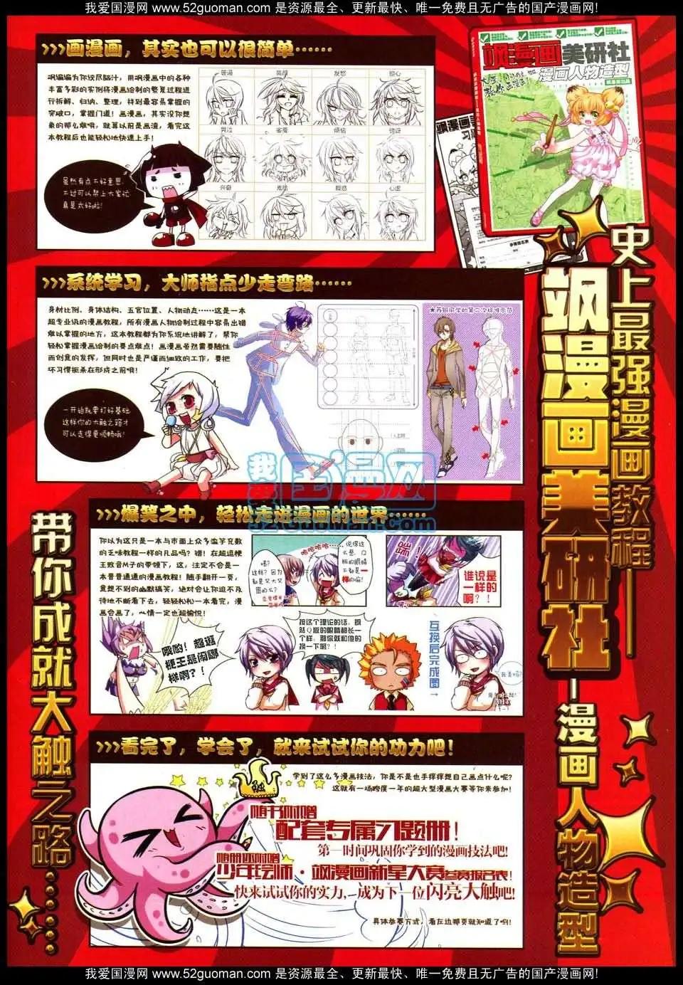 《飒漫乐画》第47期 第23页