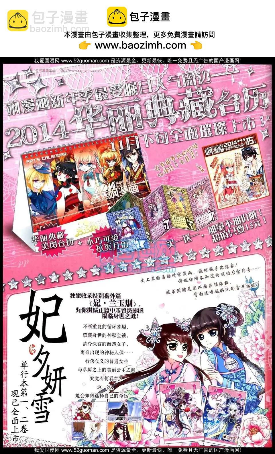 《飒漫乐画》第47期 第2页