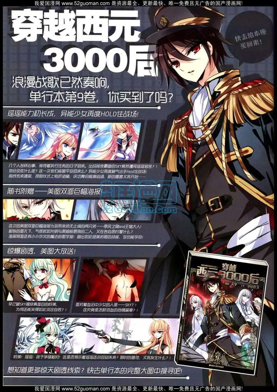 《飒漫乐画》第47期 第30页
