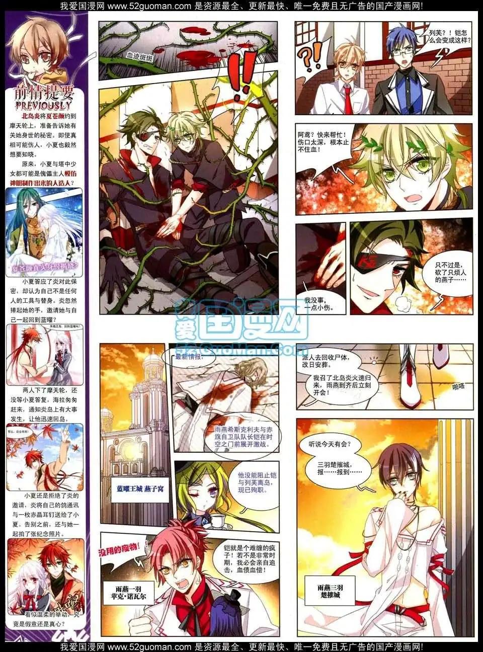《飒漫乐画》第47期 第32页