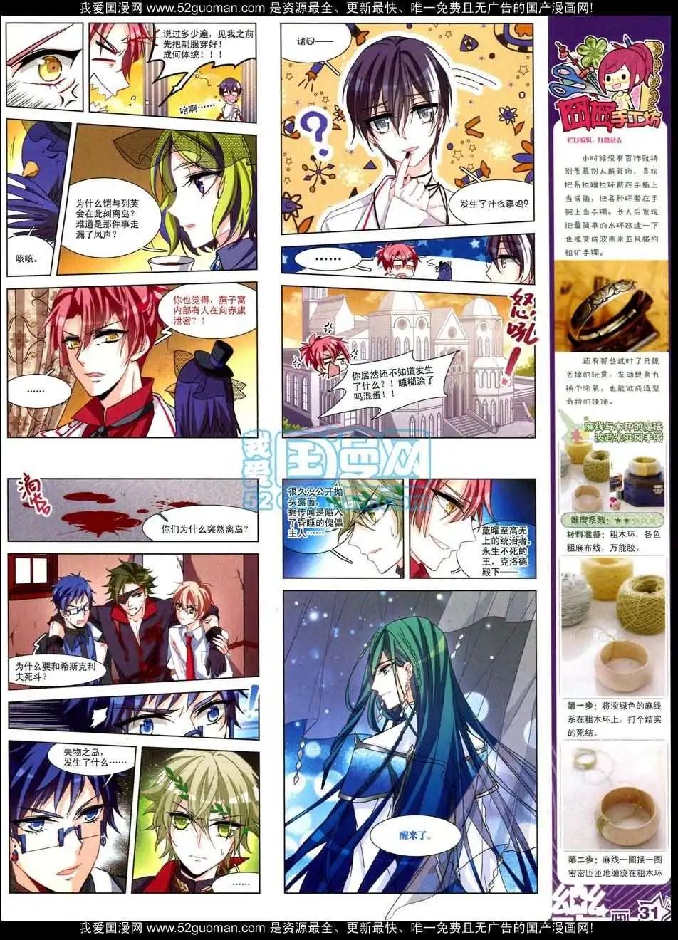 《飒漫乐画》第47期 第33页