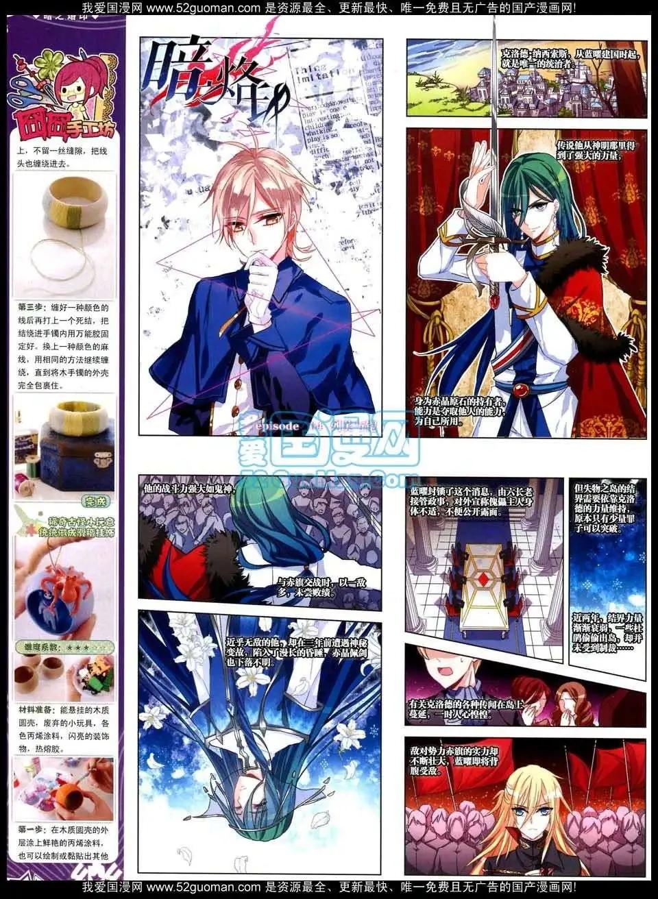 《飒漫乐画》第47期 第34页