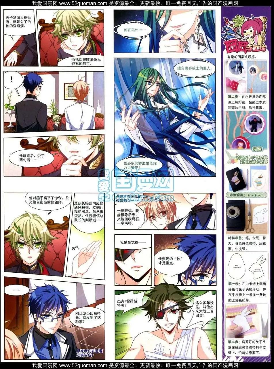 《飒漫乐画》第47期 第35页