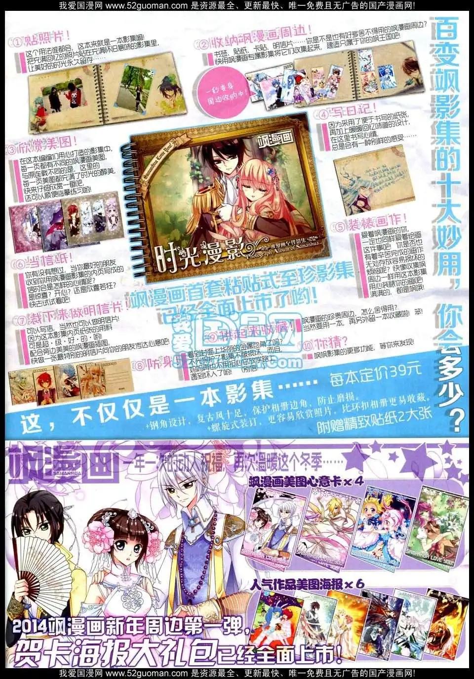 《飒漫乐画》第47期 第37页