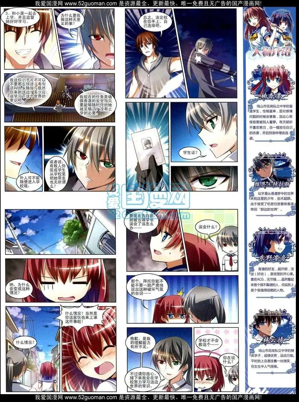《飒漫乐画》第47期 第39页