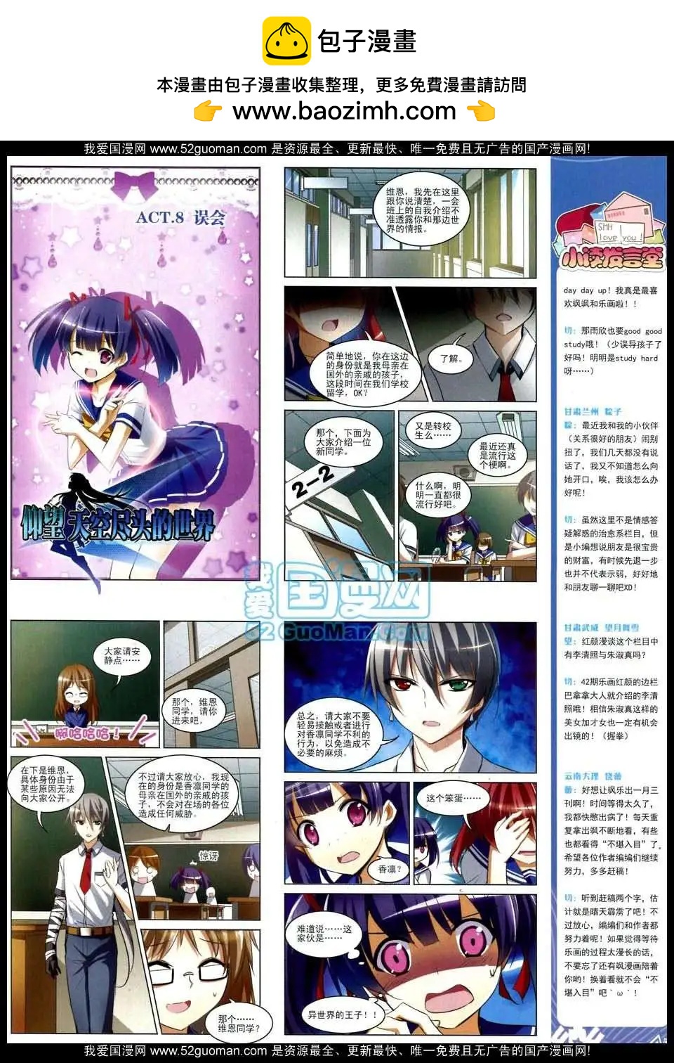 《飒漫乐画》第47期 第41页