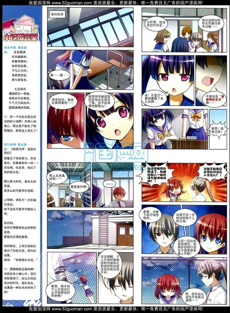 《飒漫乐画》第47期 第42页