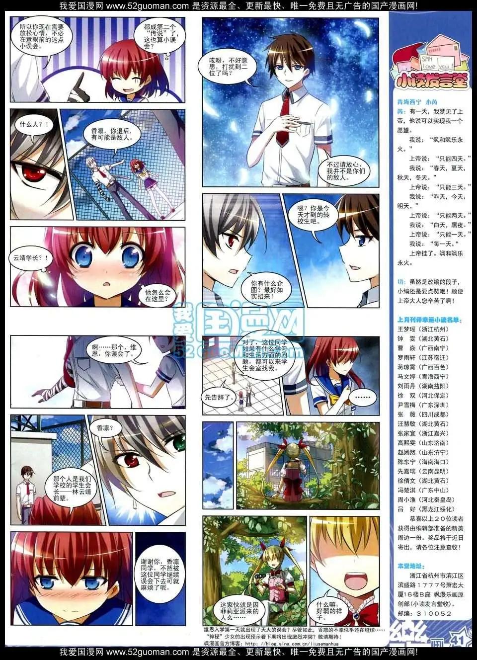 《飒漫乐画》第47期 第43页