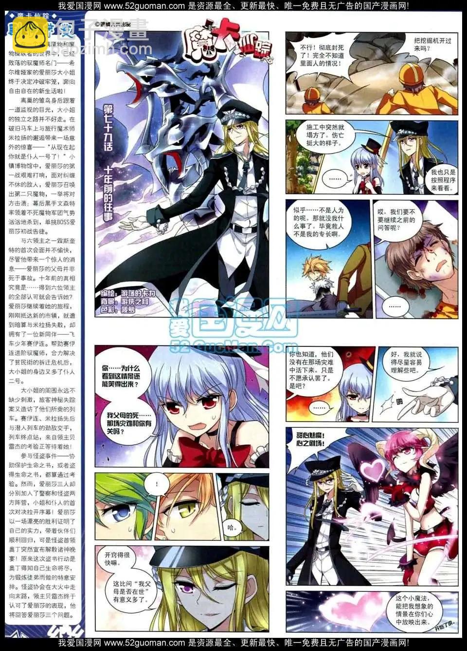 《飒漫乐画》第47期 第44页