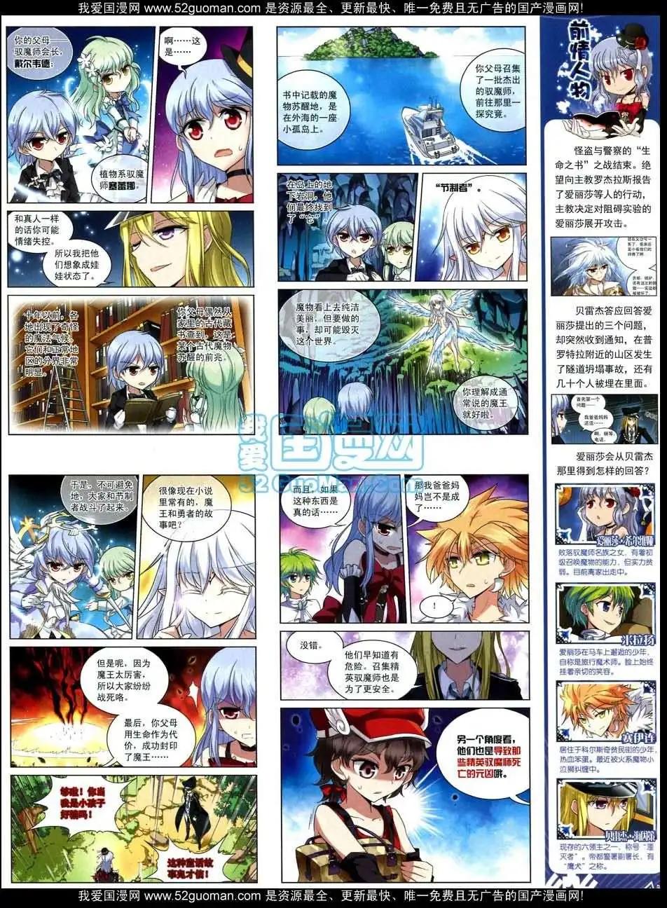 《飒漫乐画》第47期 第45页