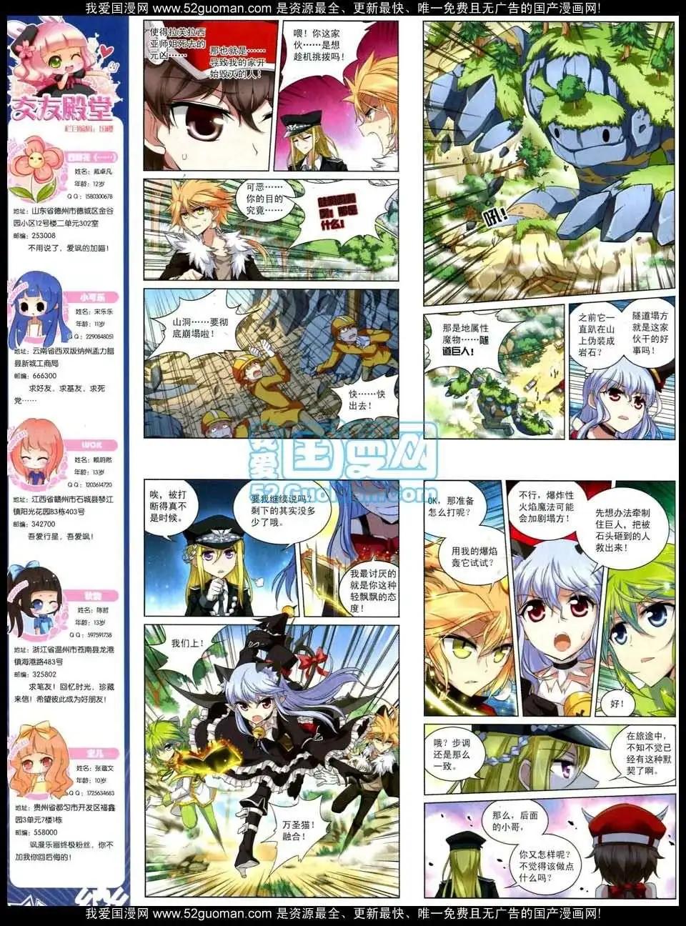 《飒漫乐画》第47期 第46页