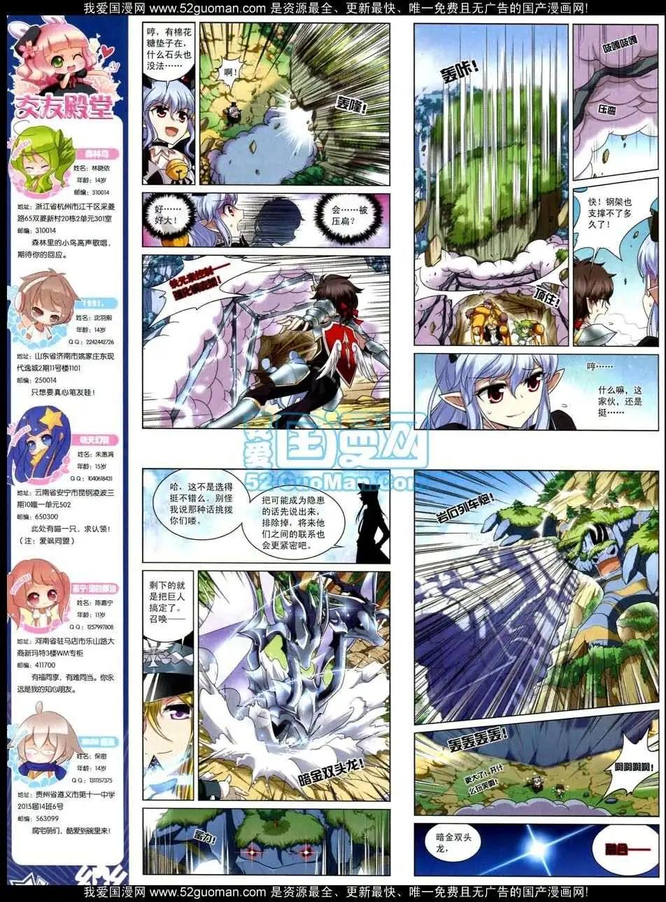 《飒漫乐画》第47期 第48页