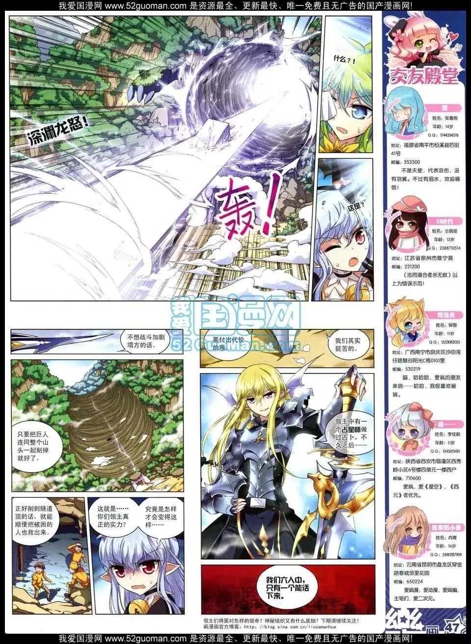 《飒漫乐画》第47期 第49页