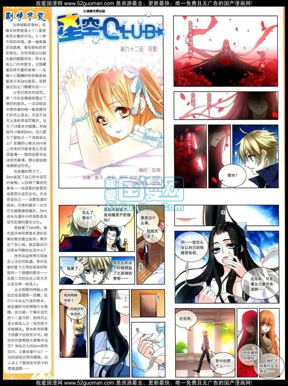 《飒漫乐画》第47期 第4页