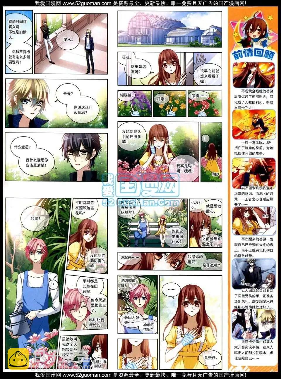 《飒漫乐画》第47期 第5页