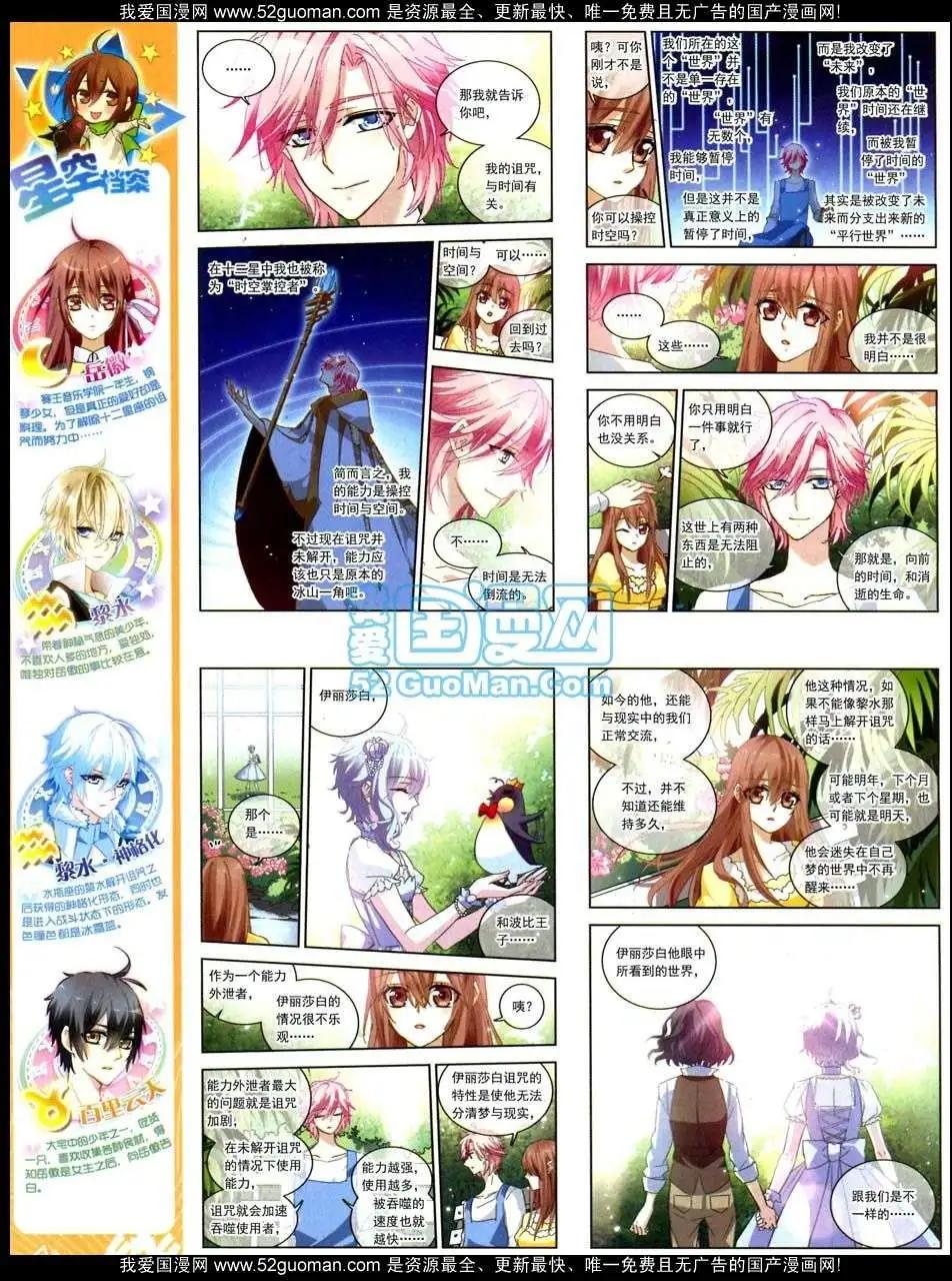《飒漫乐画》第47期 第6页
