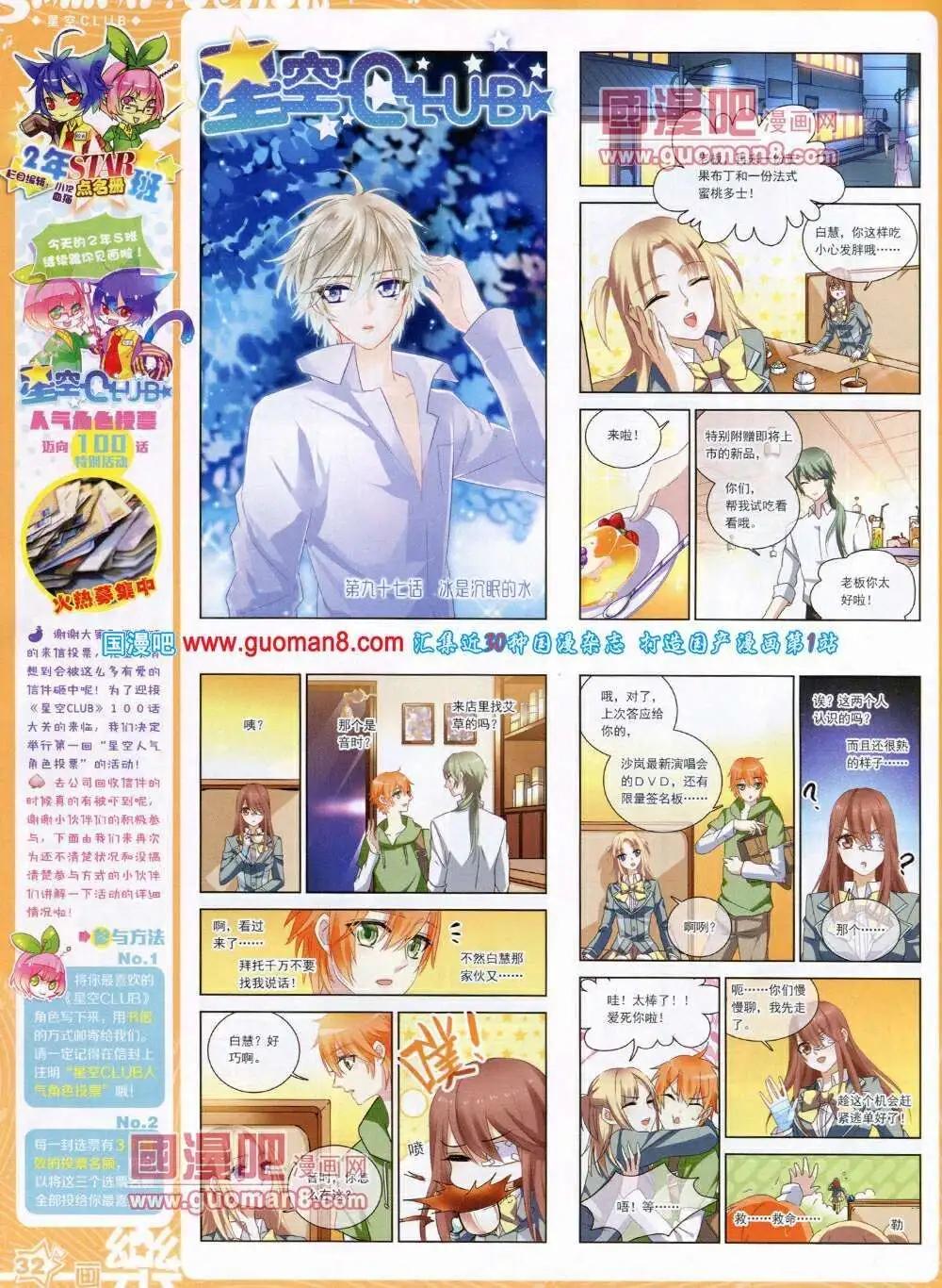 《飒漫乐画》第49期 全本 第34页