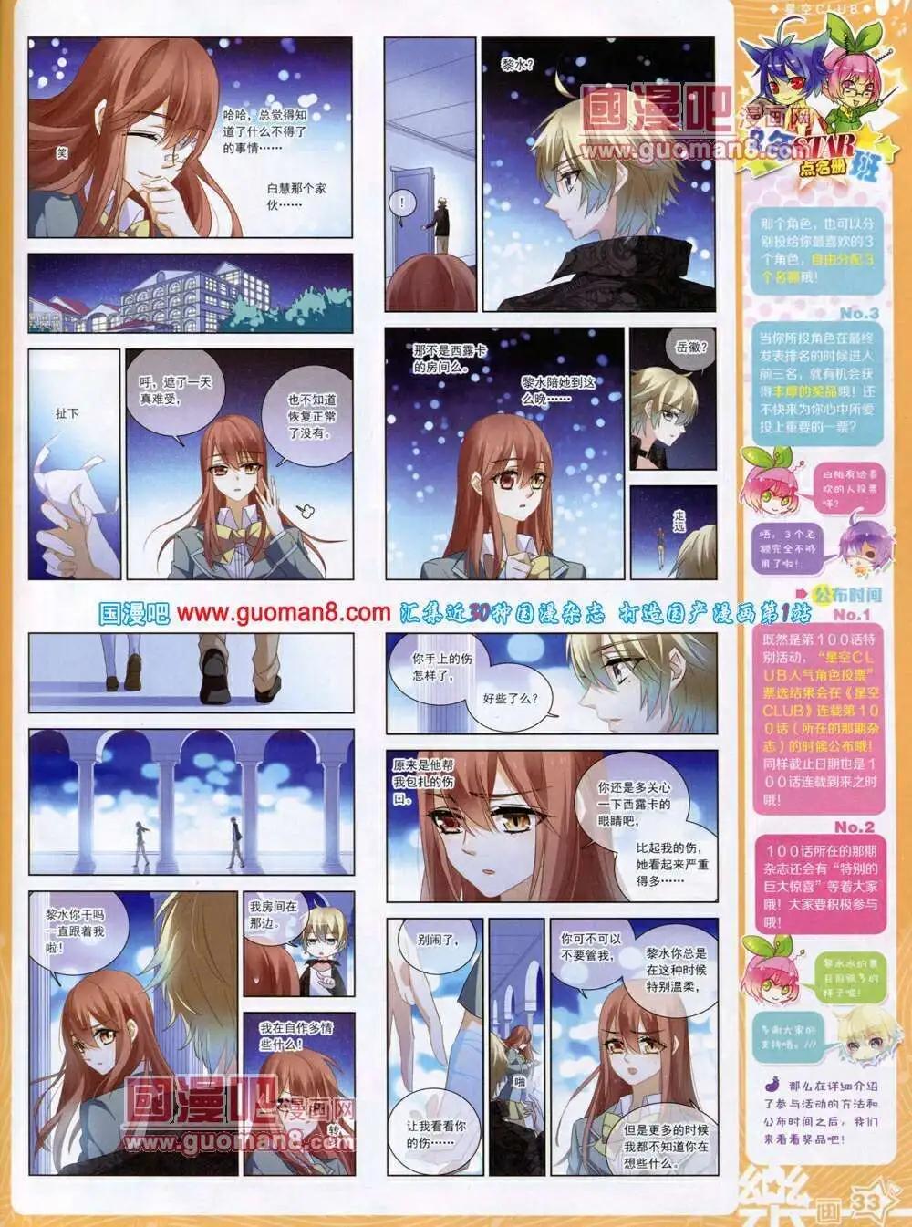 《飒漫乐画》第49期 全本 第35页