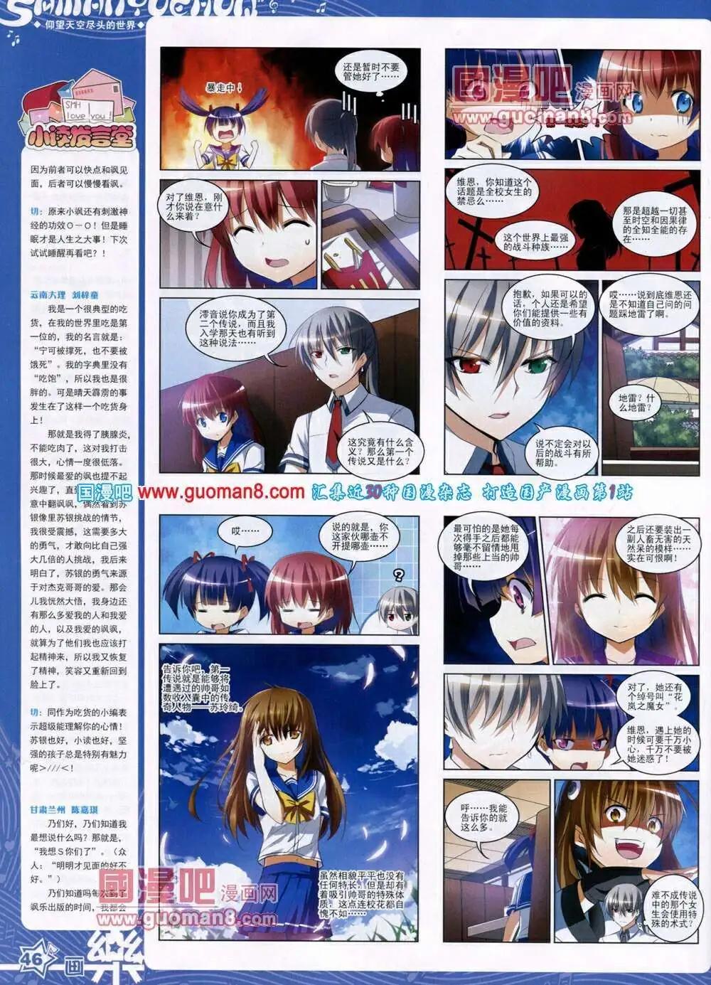 《飒漫乐画》第49期 全本 第48页