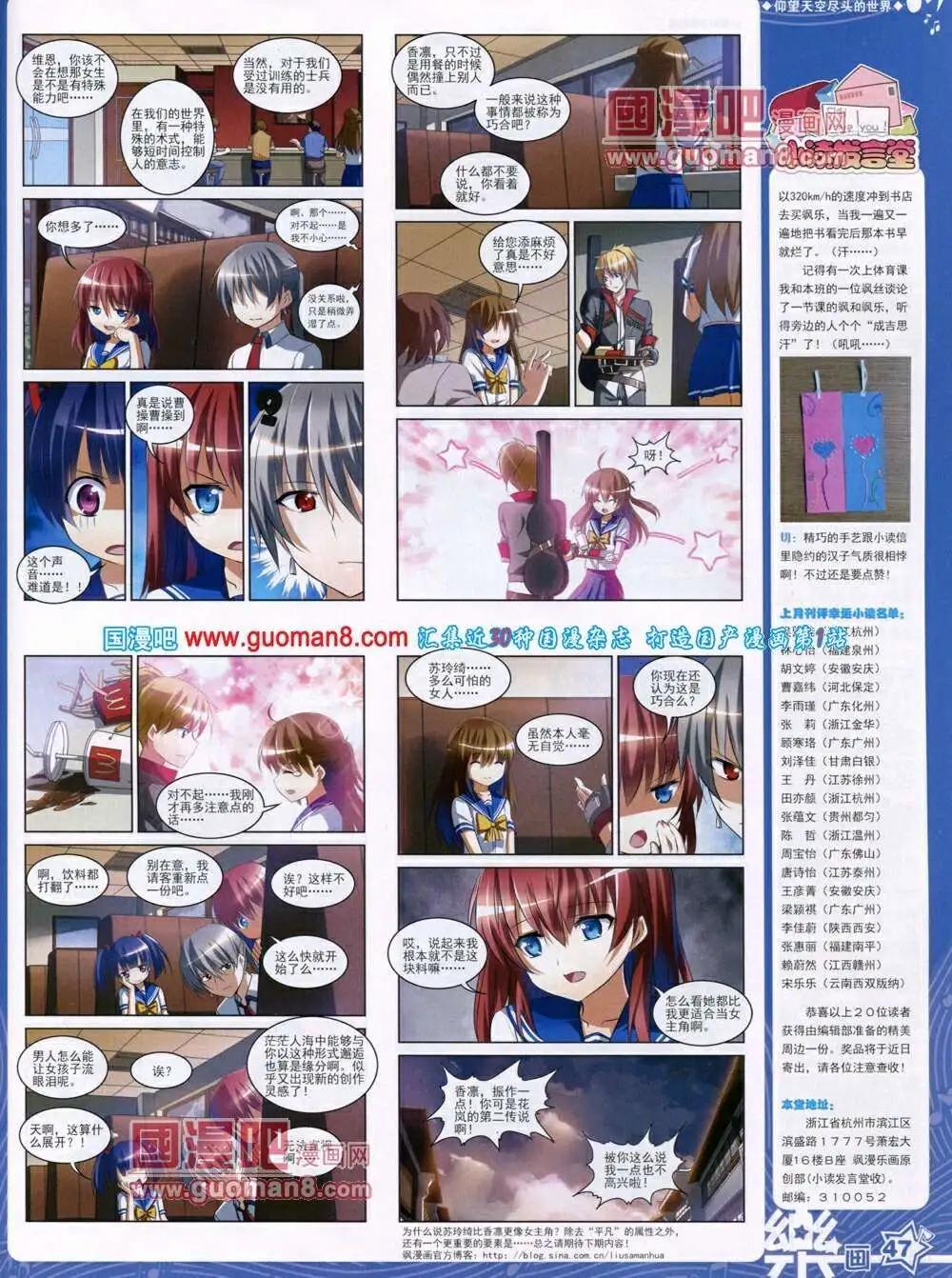 《飒漫乐画》第49期 全本 第49页