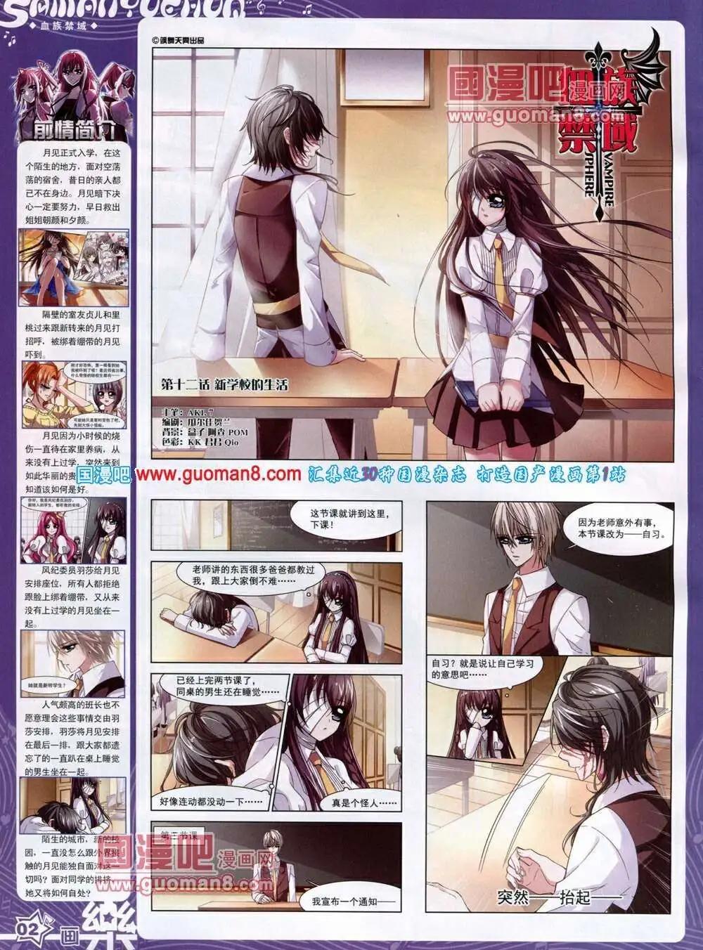 《飒漫乐画》第49期 全本 第4页