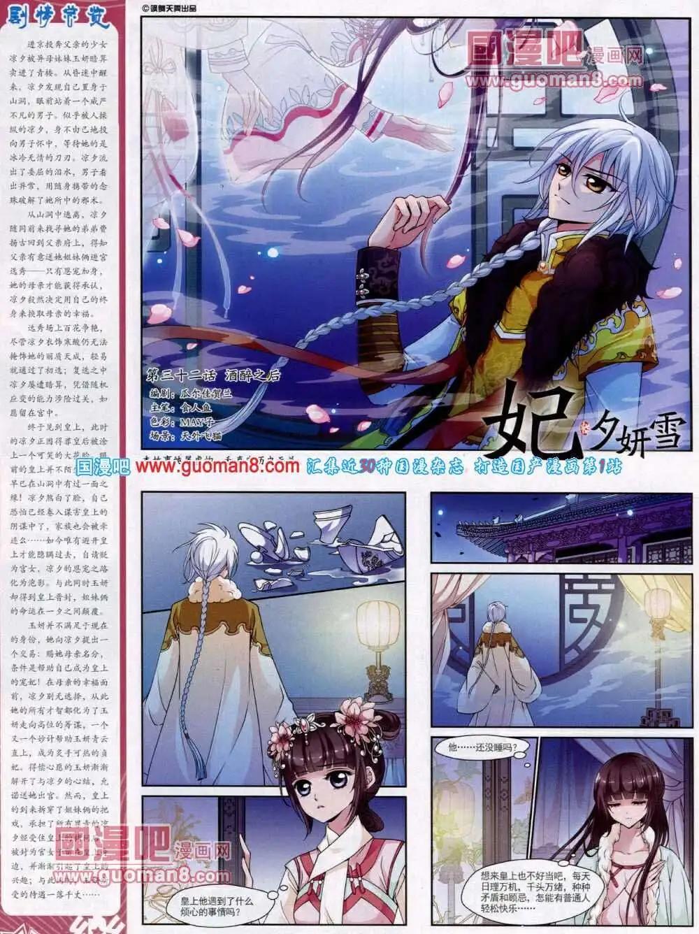 《飒漫乐画》第48期 全本 第10页