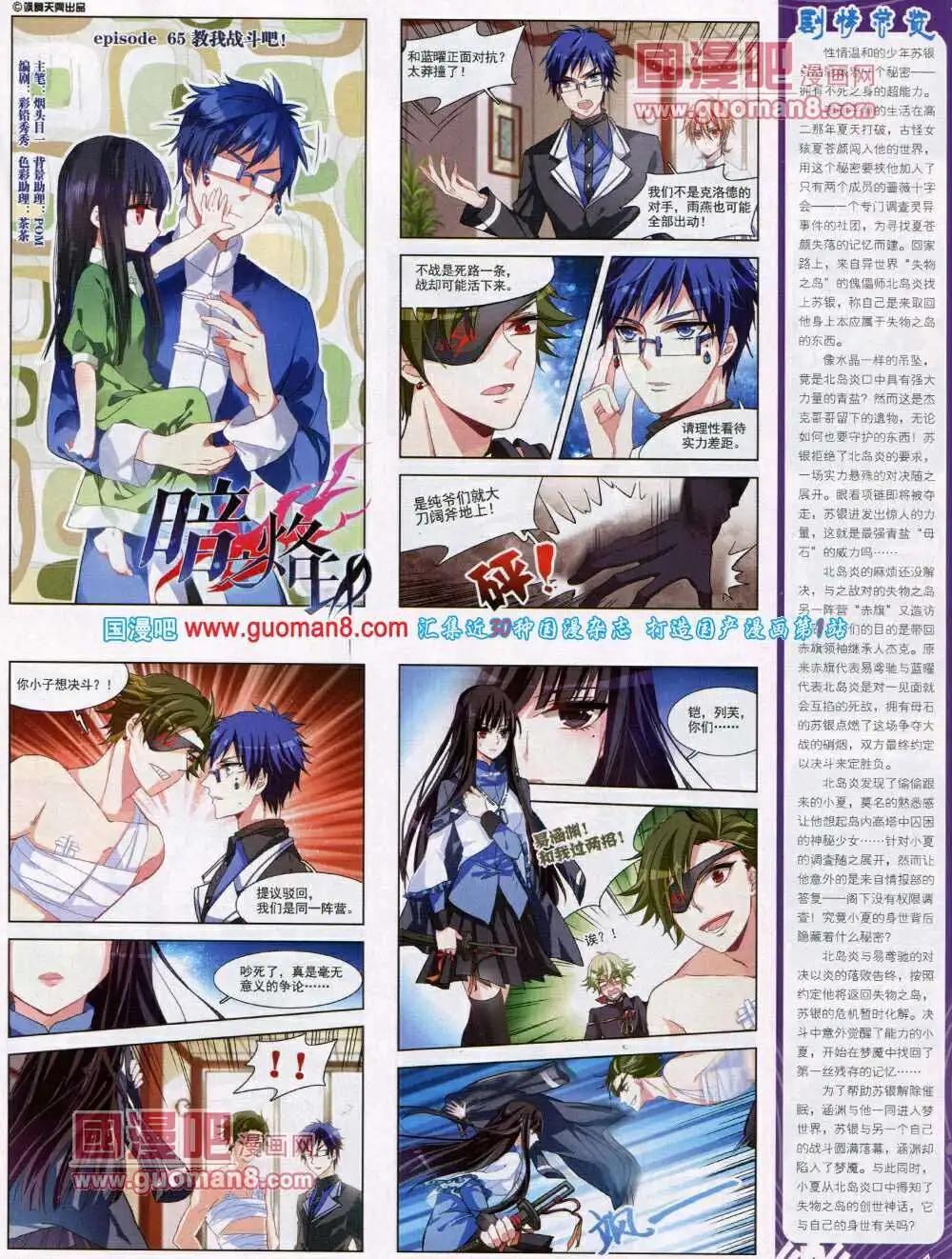 《飒漫乐画》第48期 全本 第17页