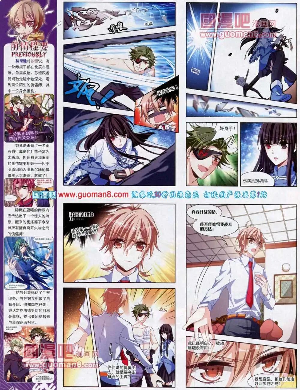 《飒漫乐画》第48期 全本 第18页