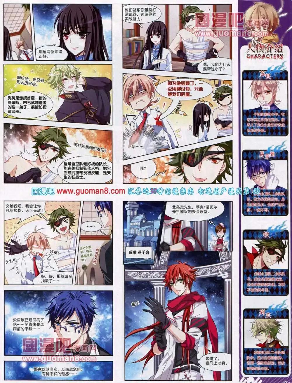 《飒漫乐画》第48期 全本 第19页