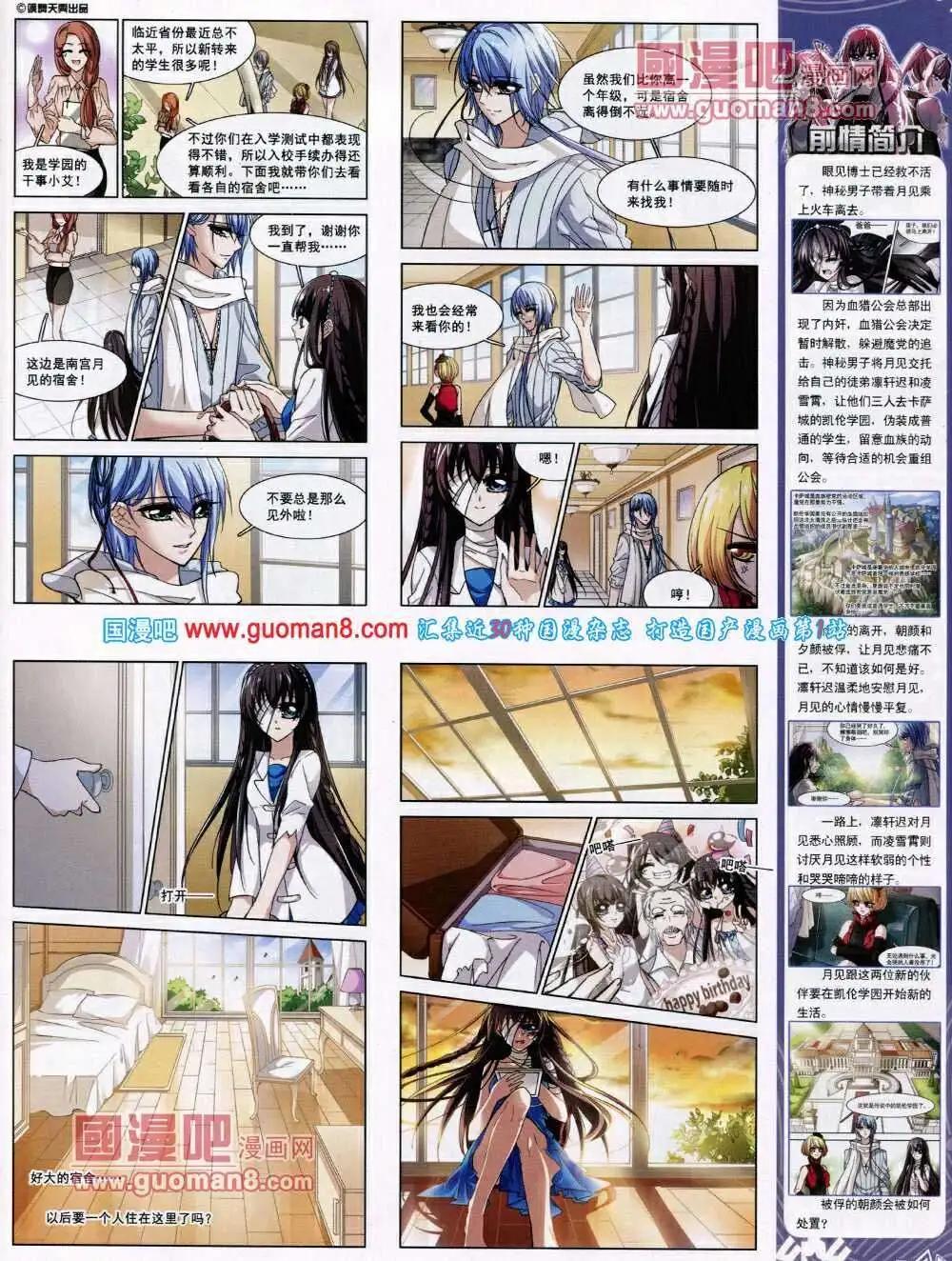 《飒漫乐画》第48期 全本 第27页