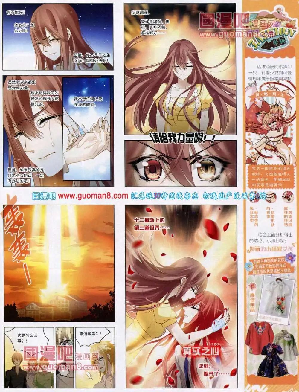 《飒漫乐画》第48期 全本 第37页