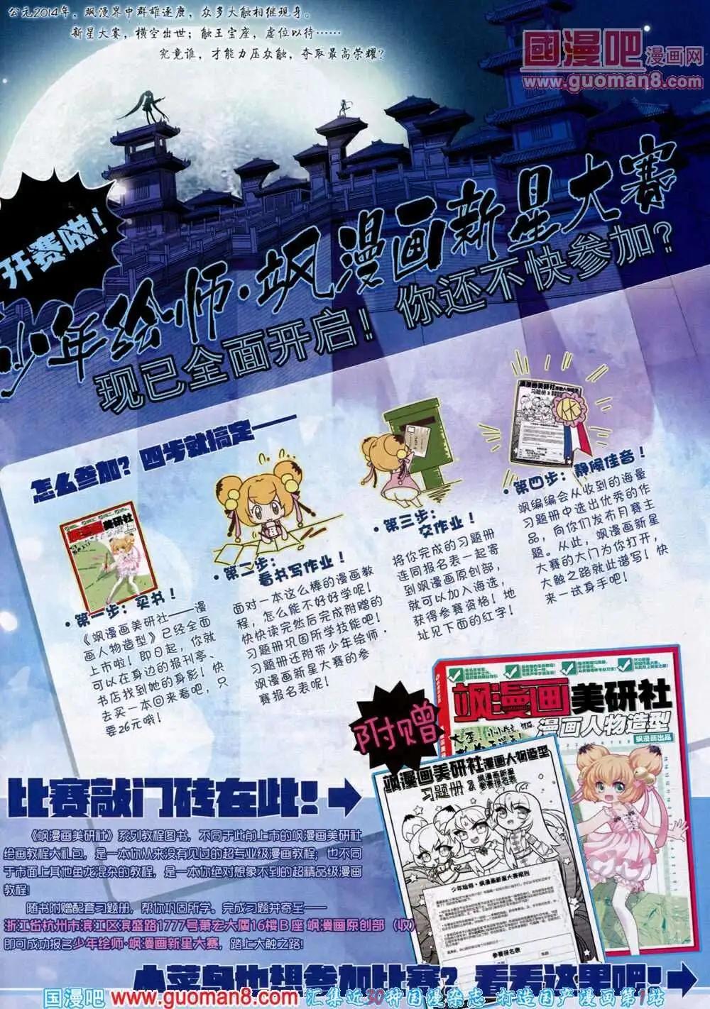 《飒漫乐画》第48期 全本 第39页