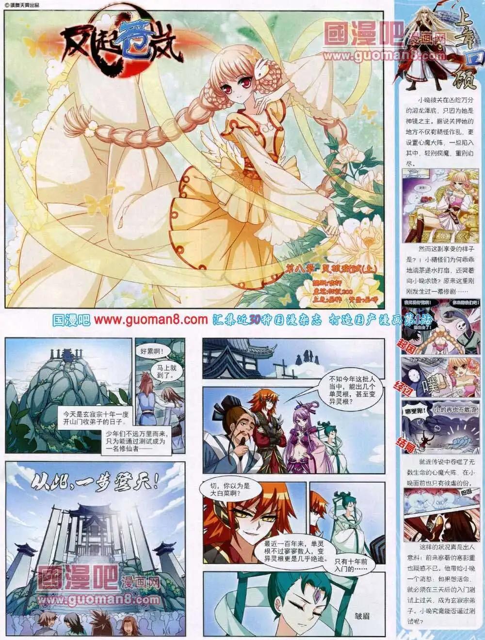《飒漫乐画》第48期 全本 第41页
