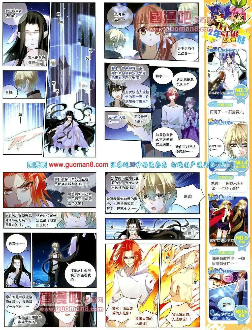 《飒漫乐画》第51期 全本 第11页