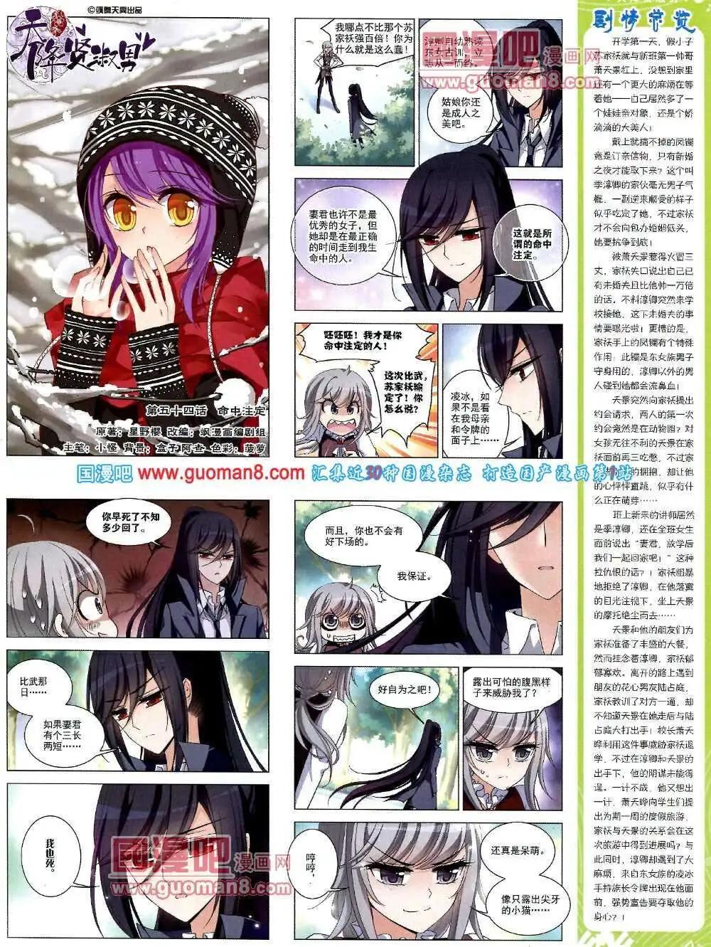《飒漫乐画》第51期 全本 第13页