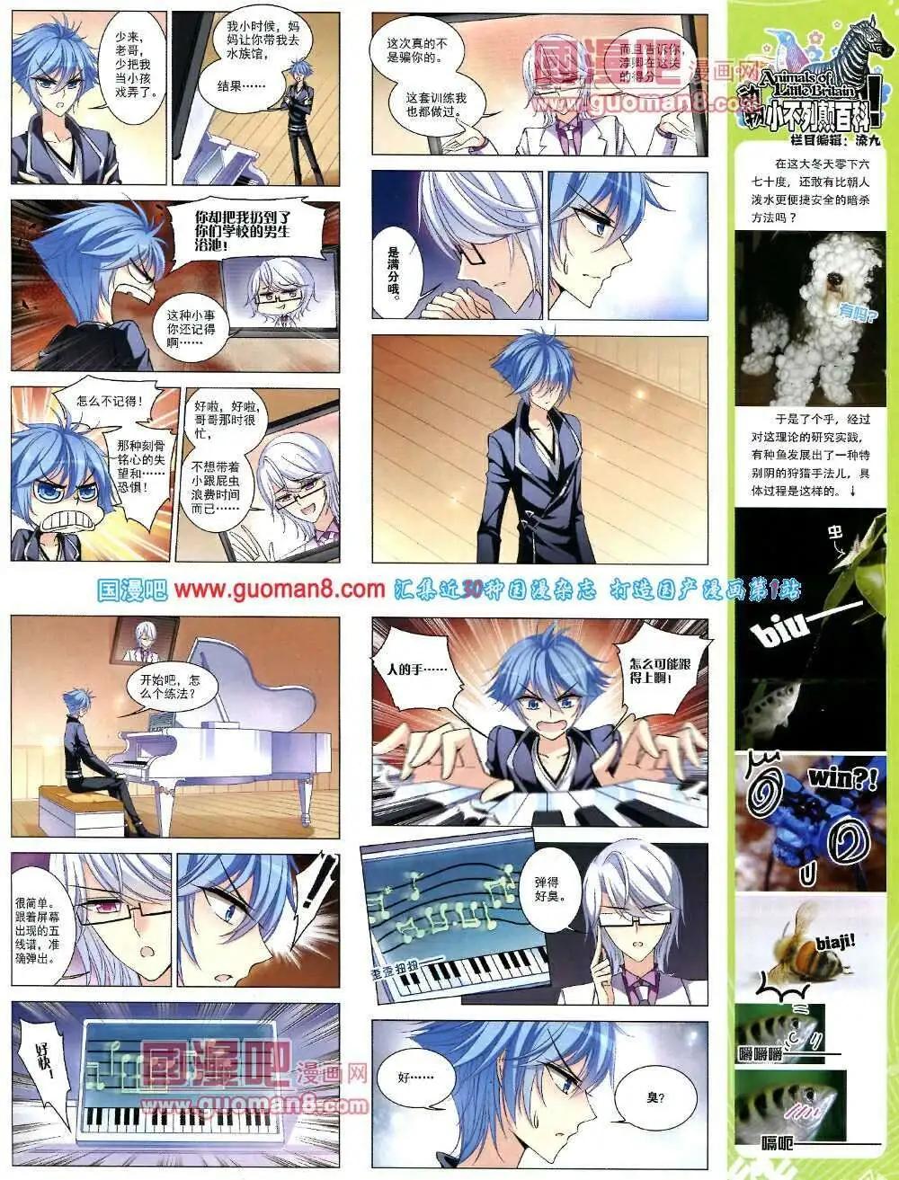 《飒漫乐画》第51期 全本 第15页