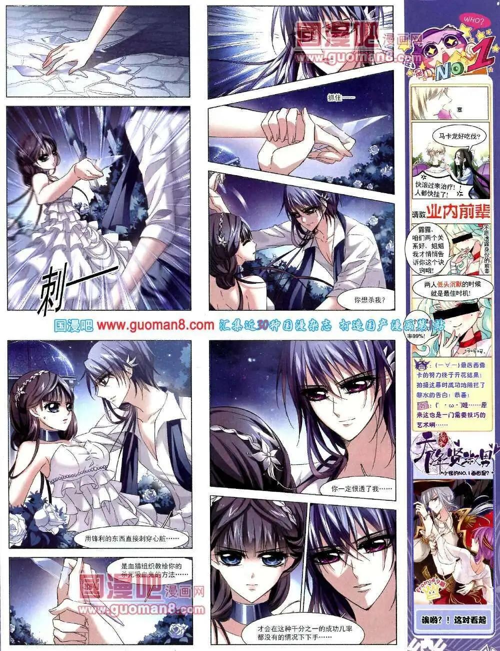 《飒漫乐画》第51期 全本 第29页