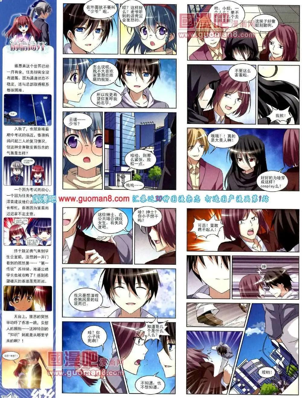 《飒漫乐画》第51期 全本 第32页