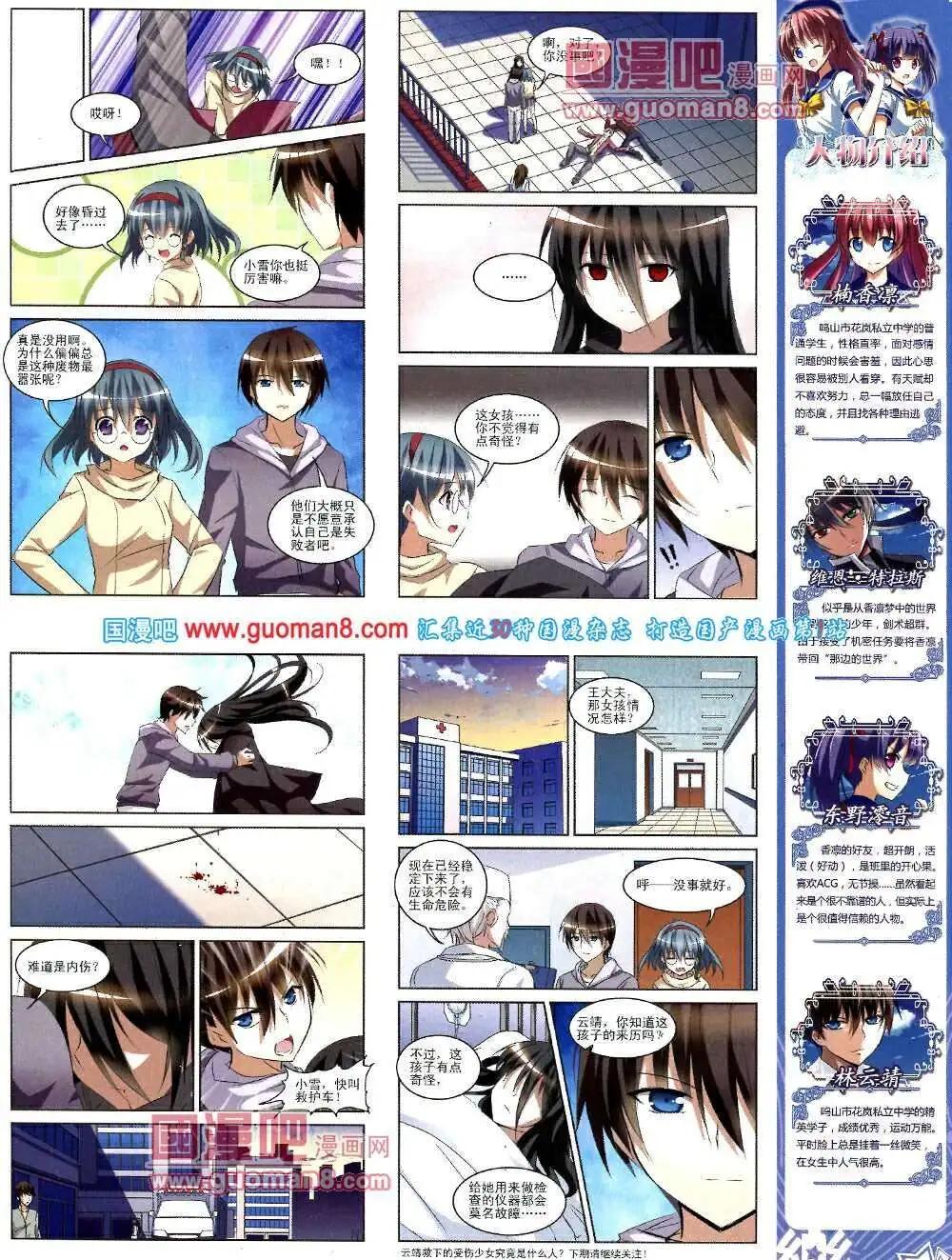 《飒漫乐画》第51期 全本 第33页