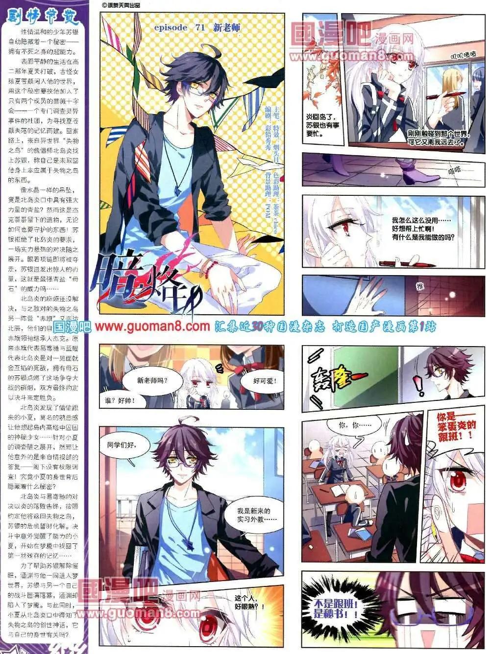 《飒漫乐画》第51期 全本 第42页