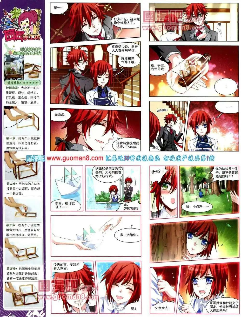 《飒漫乐画》第51期 全本 第46页