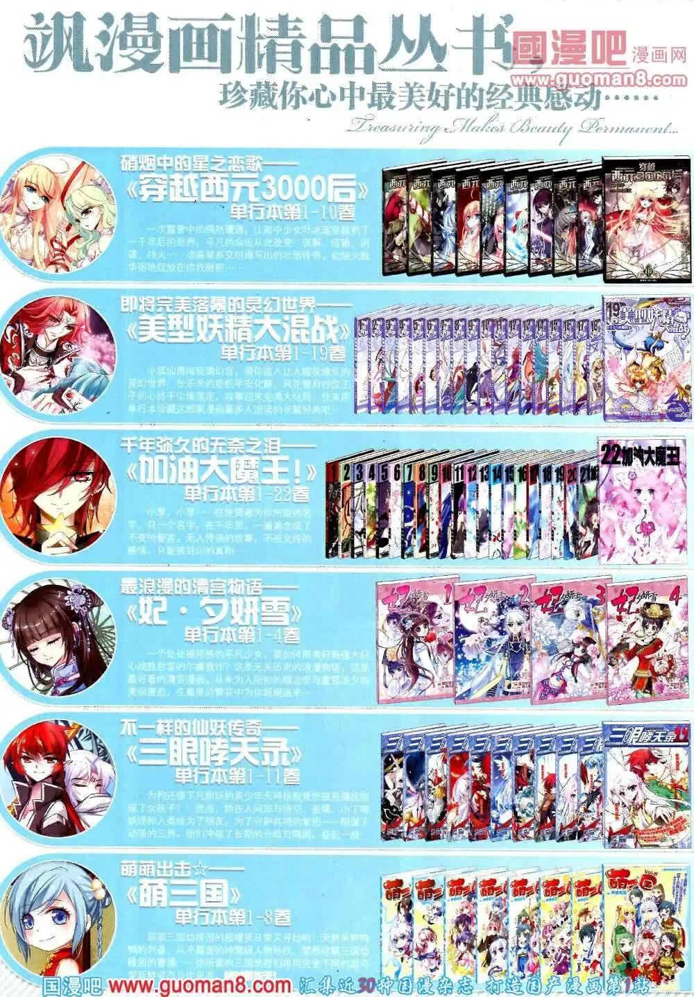 《飒漫乐画》第51期 全本 第48页