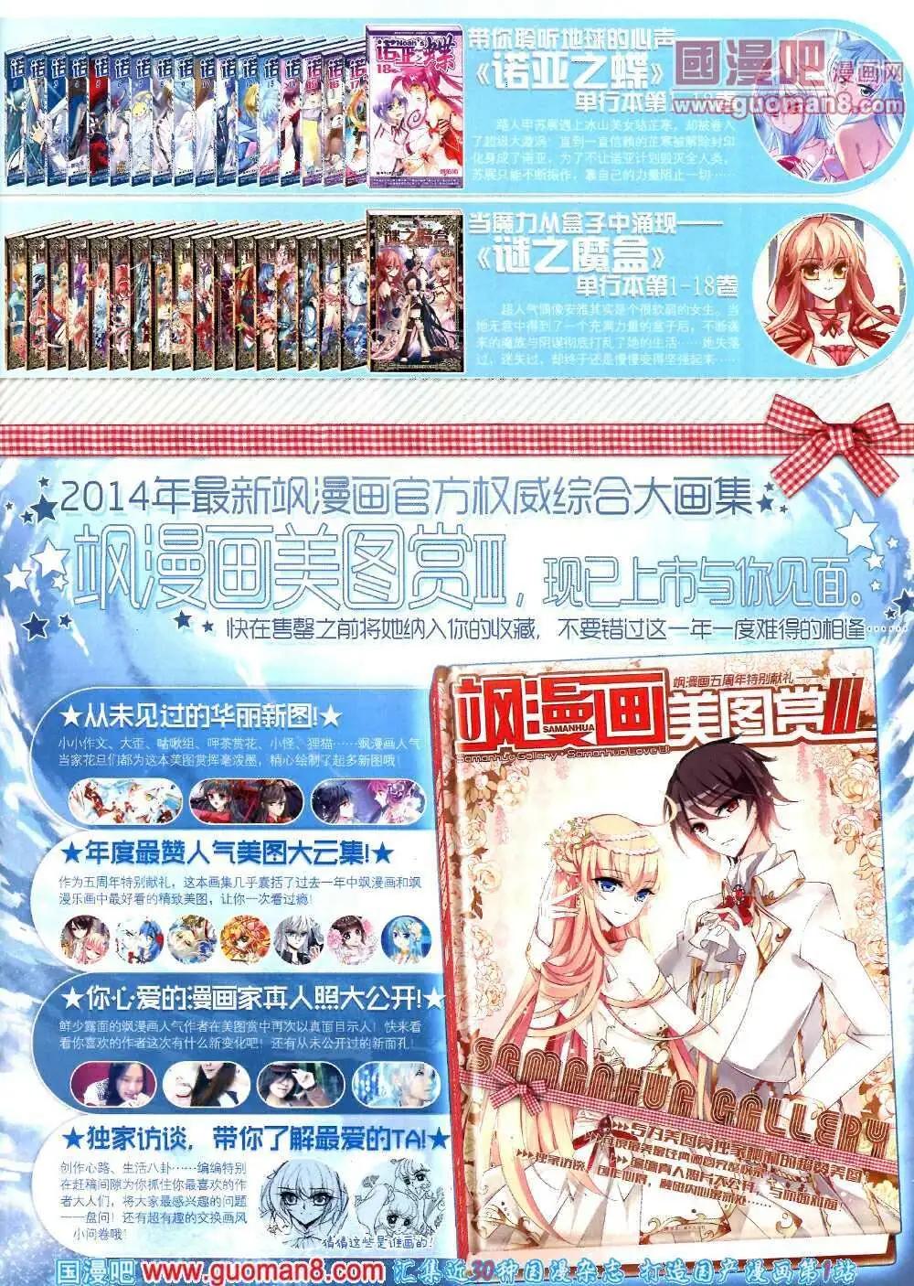 《飒漫乐画》第51期 全本 第49页