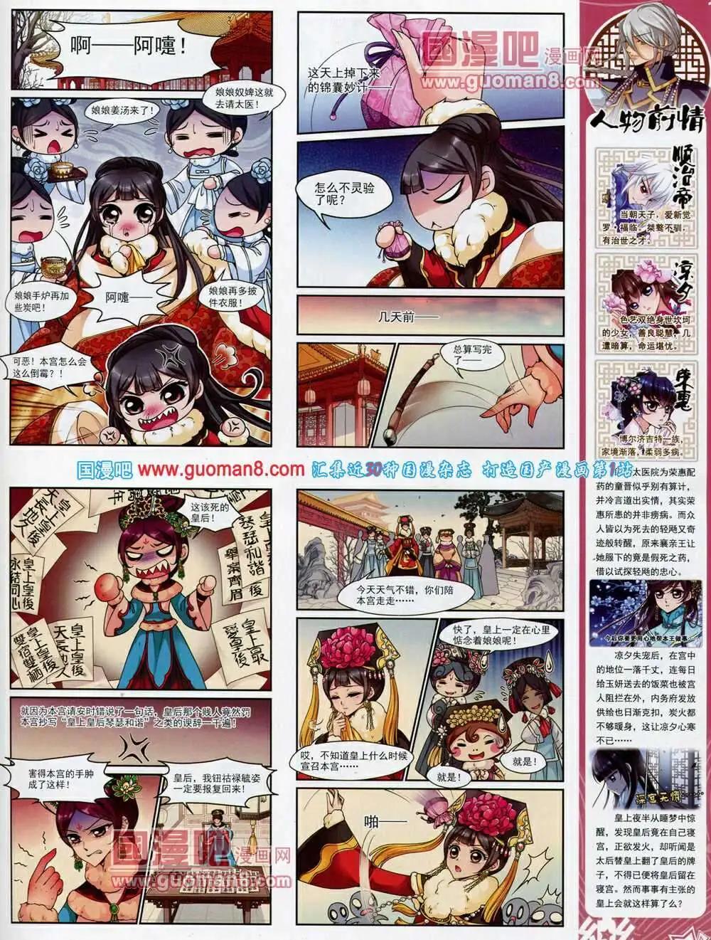 《飒漫乐画》第54期 全本 第17页