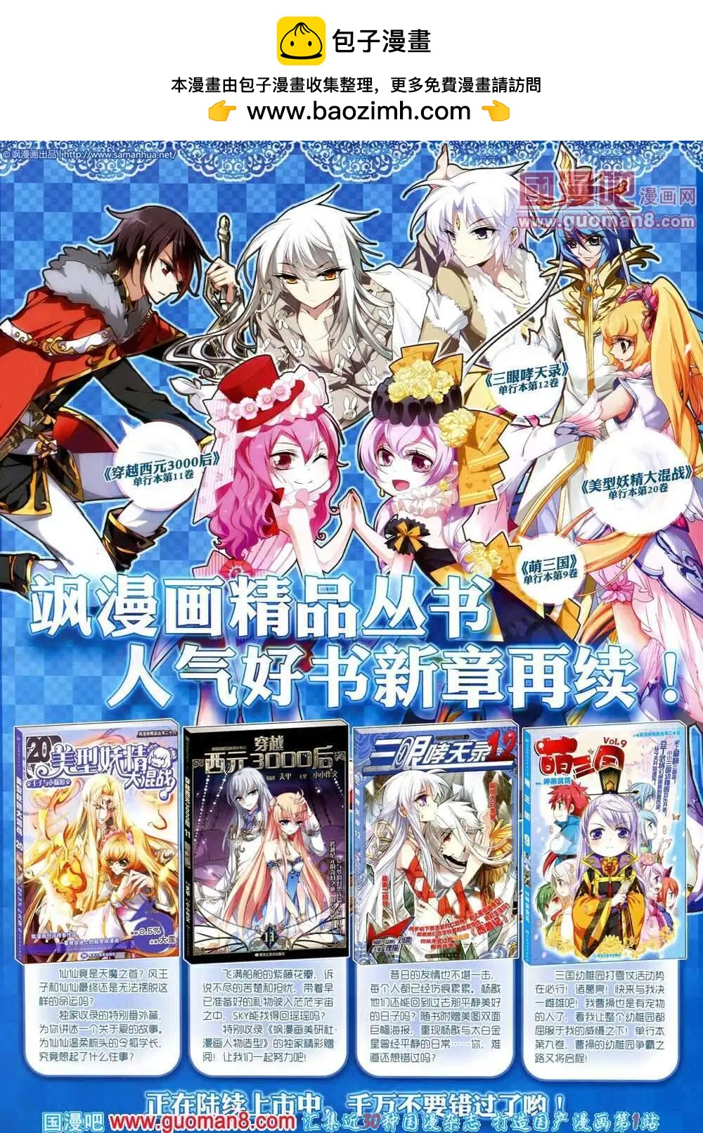 《飒漫乐画》第54期 全本 第2页