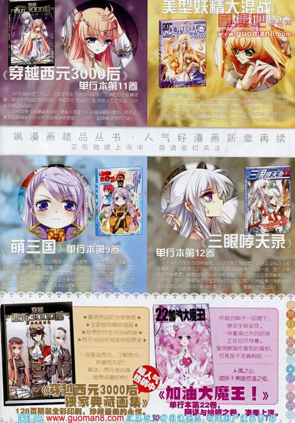 《飒漫乐画》第54期 全本 第49页