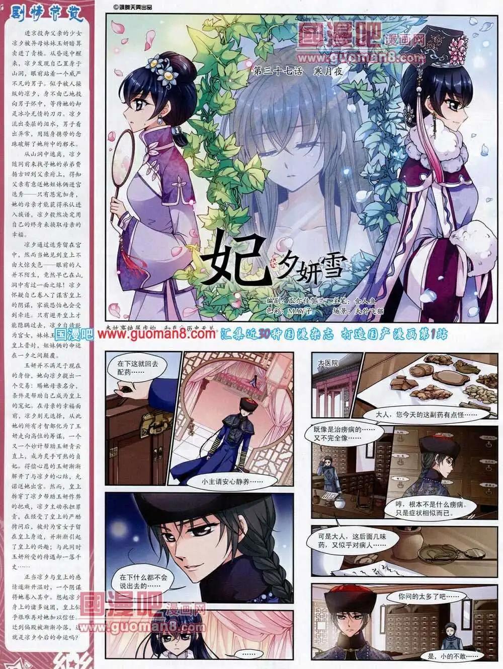 《飒漫乐画》第53期 全本 第12页