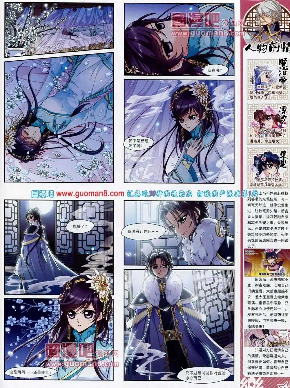 《飒漫乐画》第53期 全本 第13页