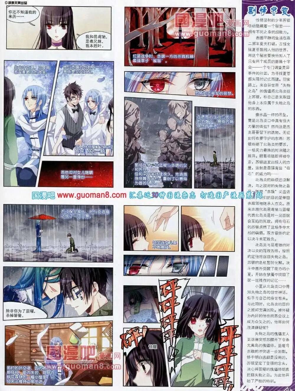 《飒漫乐画》第53期 全本 第19页