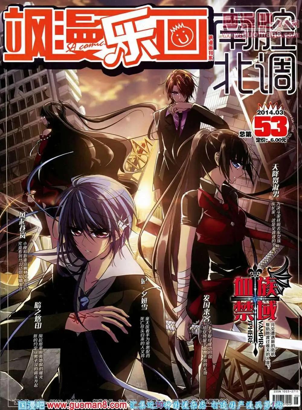 《飒漫乐画》第53期 全本 第1页